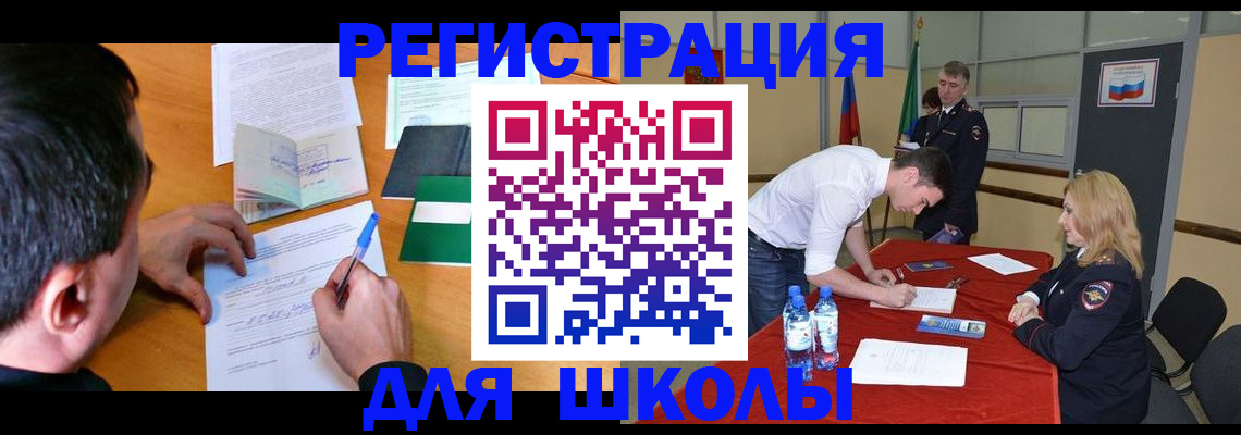 временная регистрация купить в Кисловодске