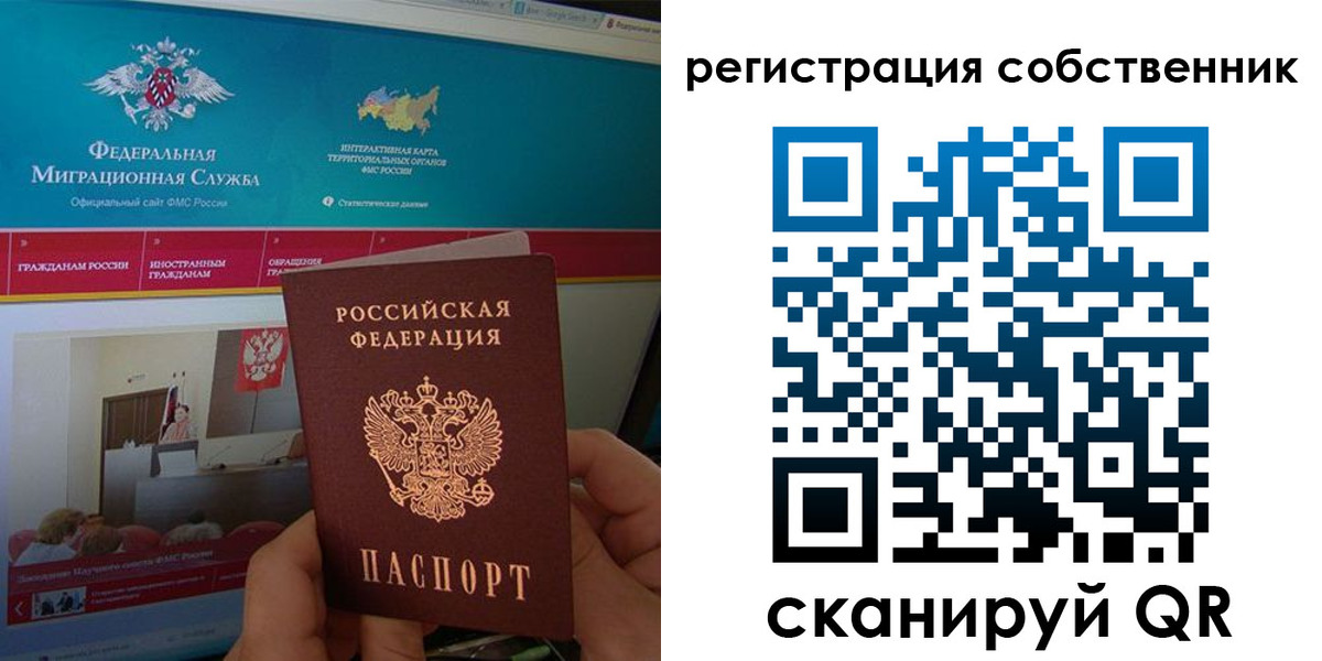 регистрация в Кисловодске