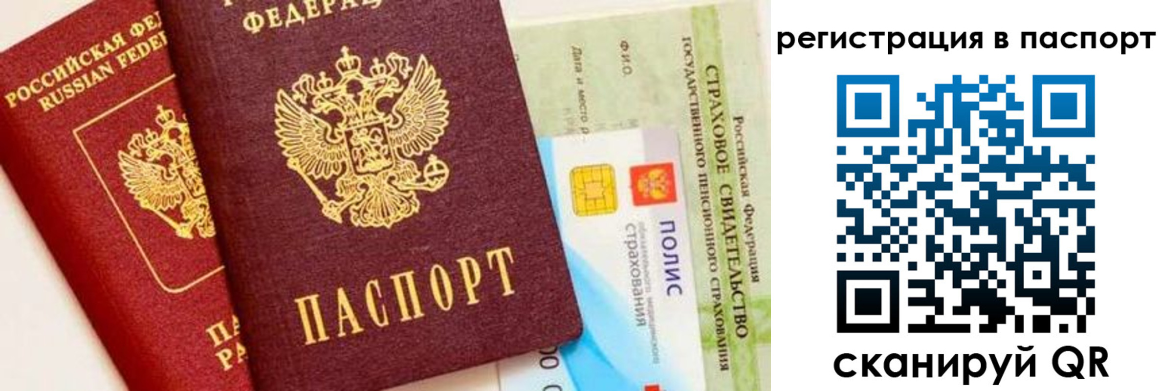 регистрация в Кисловодске