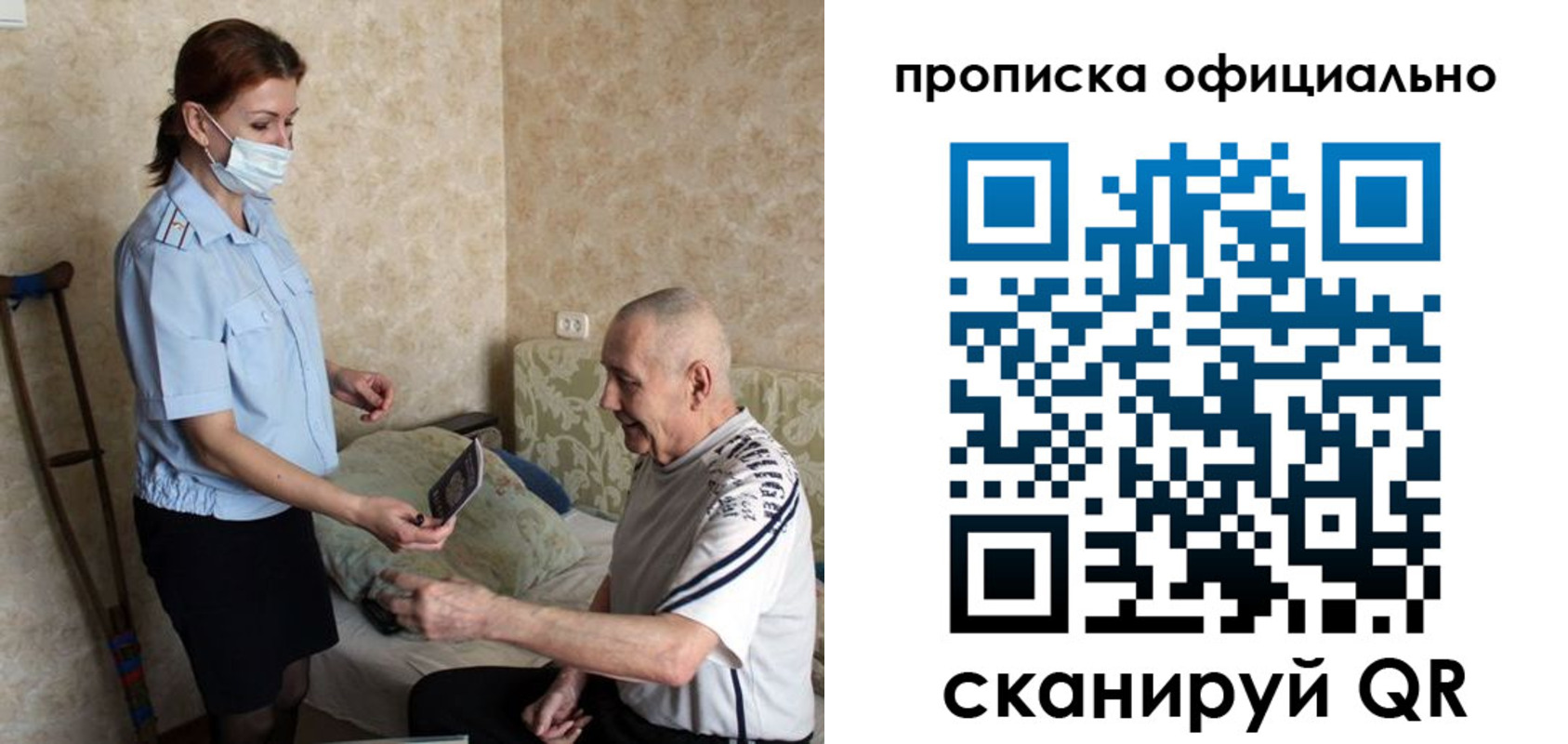 прописка штамп в Кисловодске