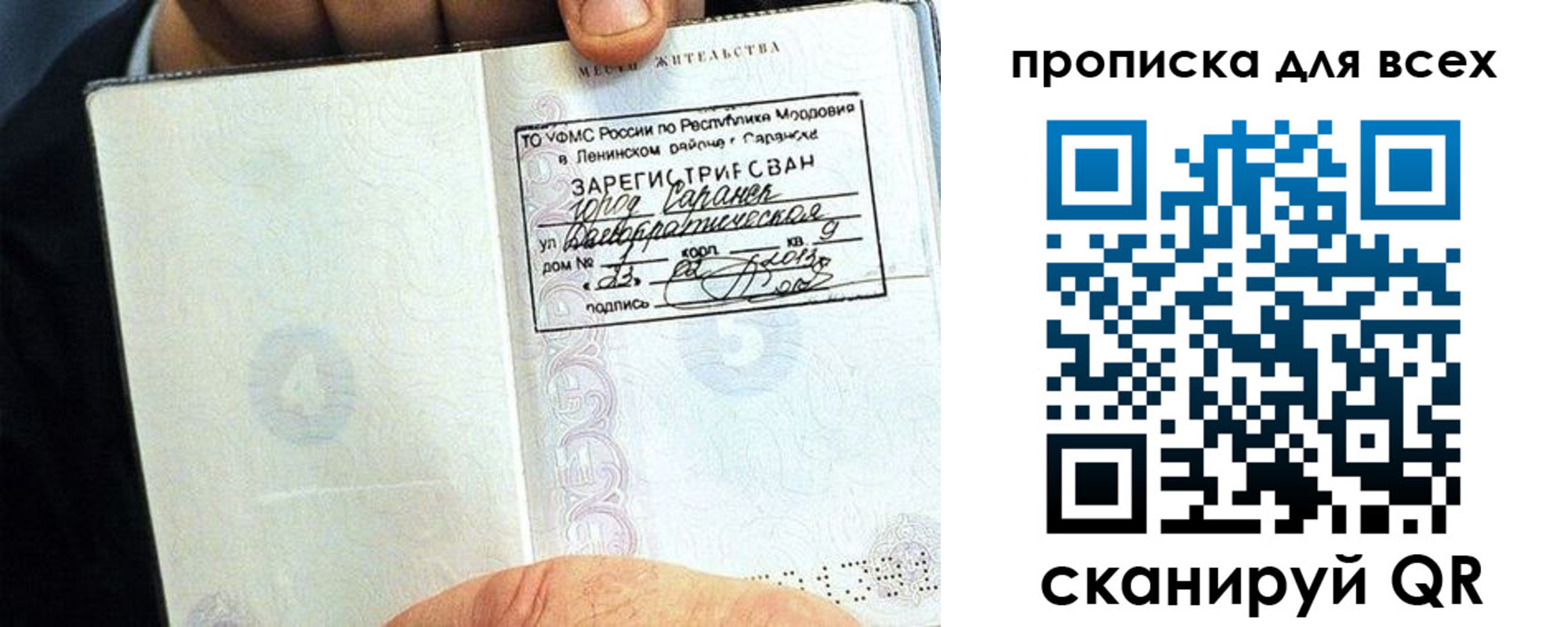временная регистрация в квартире в Кисловодске