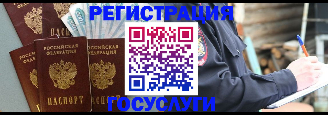 временная прописка в Кисловодске