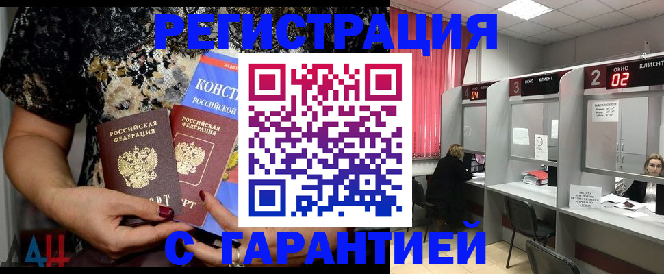 где прописаться в Кисловодске