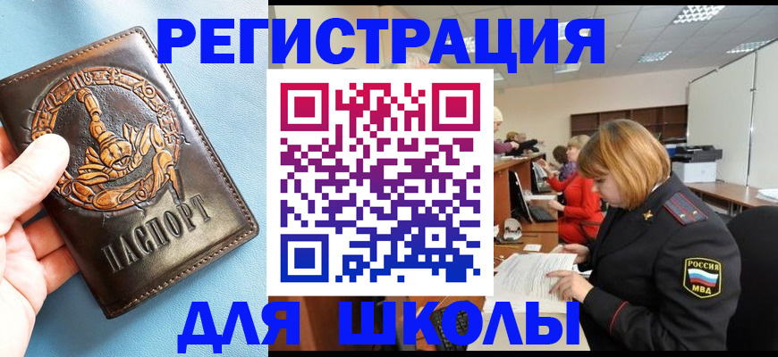 временная регистрация 2025 в Кисловодске