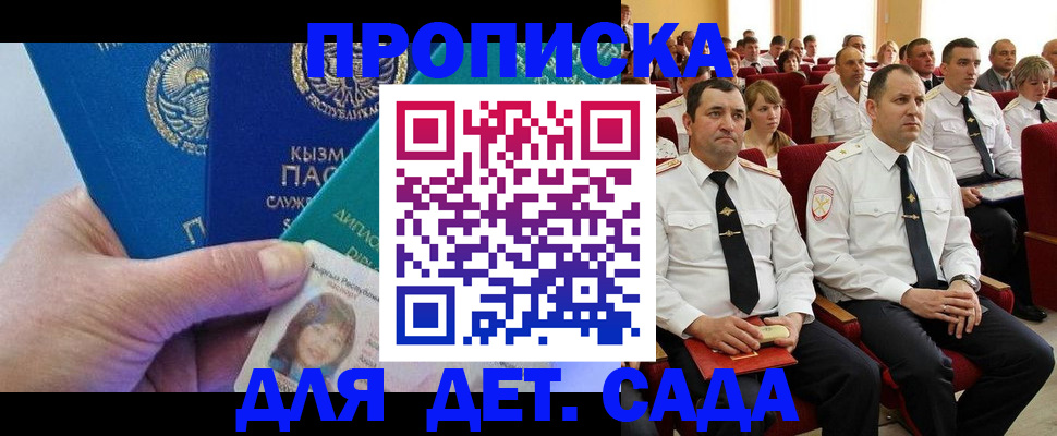 временная регистрация адрес в Кисловодске