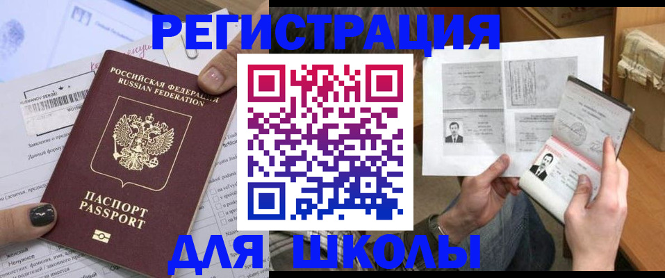 прописка гарантия в Кисловодске