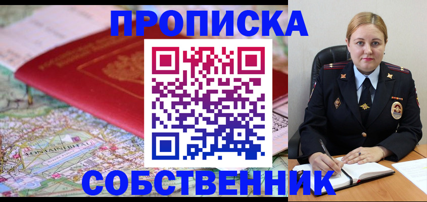 временная регистрация гарантия в Кисловодске