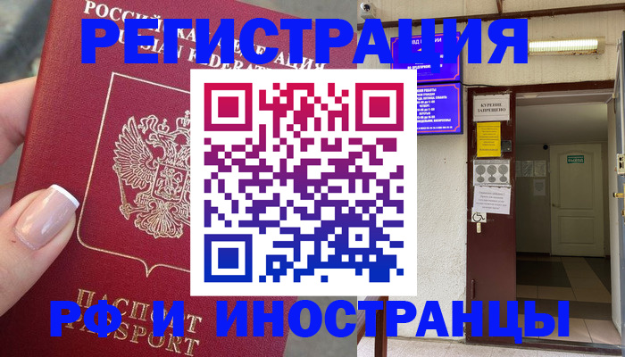 найти адрес прописки в Кисловодске