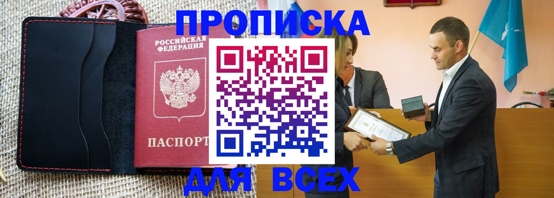 временная регистрация законно в Кисловодске