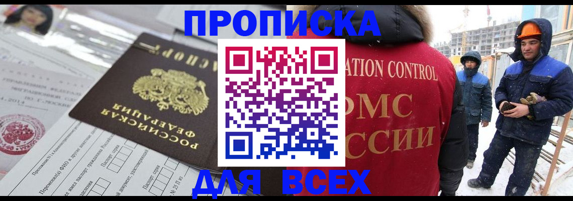 временная регистрация в Кисловодске