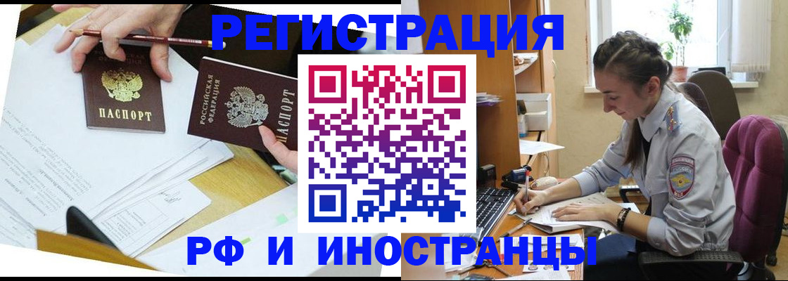 прописка гарантия в Кисловодске