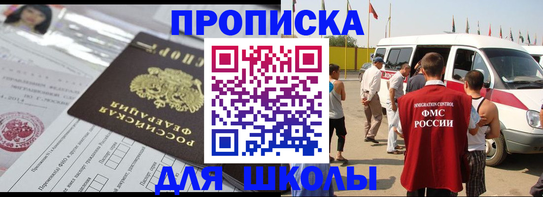 прописка поиск в Кисловодске