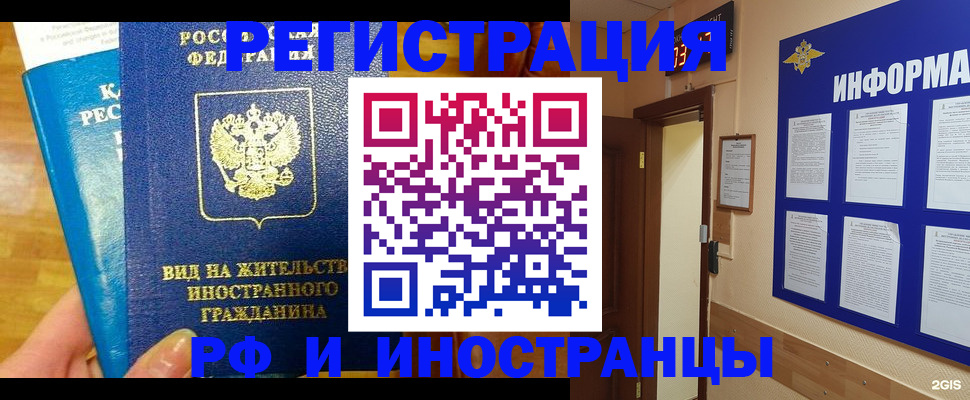 прописка штамп в Кисловодске