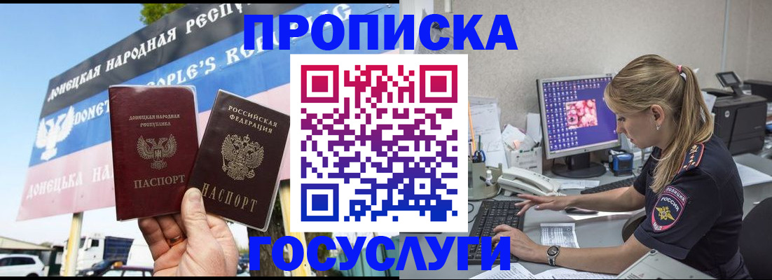 прописка паспорт в Кисловодске